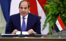 السيسي: الرهان على تفريط مصر في أمنها المائي خاسر
