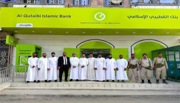 بنك القطيبي الإسلامي يفتتح فرعا جديدا في مدينة جعار بمحافظة أبين