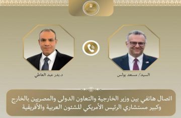 وزير الخارجية المصري يبحث مع كبير مستشاري ترامب التطورات في السودان وزير الخارجية المصري يبحث مع كبير مستشاري ترامب التطورات في السودان