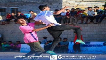 فريق ضباط صلاح آخر المتأهلين لثمن نهائي بطولة البريقة الرمضانية بنسختها السادسة فريق ضباط صلاح آخر المتأهلين لثمن نهائي بطولة البريقة الرمضانية بنسختها السادسة