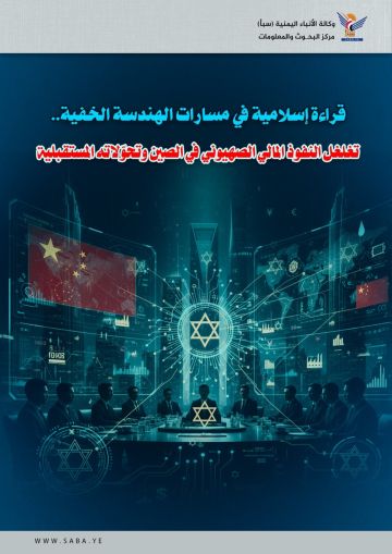 موجز سبأ 10-رمضان-1447