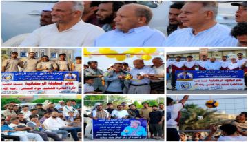 برعاية نائب مدير عام مطار عدن الدولي 