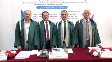 الدكتوراه للباحث وليد الفلاحي في فلسفة إدارة الأعمال من جامعة صنعاء