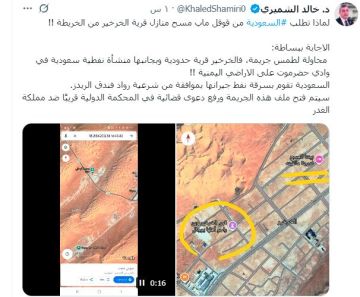 السعودية تزيل قرى يمنية على الحدود الشرقية وسط احتدام المعارك عليها السعودية تزيل قرى يمنية على الحدود الشرقية وسط احتدام المعارك عليها