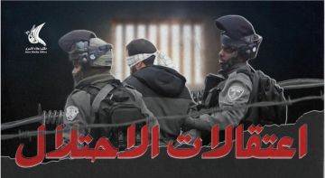 العدو الصهيوني يشن حملة اقتحامات واعتقالات على مدن الضفة المحتلة