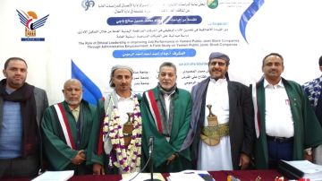 الباحث فؤاد ناجي ينال درجة دكتوراه الفلسفة في إدارة الأعمال من جامعة صنعاء الباحث فؤاد ناجي ينال درجة دكتوراه الفلسفة في إدارة الأعمال من جامعة صنعاء