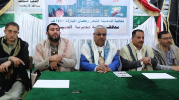 فعالية خطابية بمديرية الجبين في ريمة للتهيئة الرمضانية فعالية خطابية بمديرية الجبين في ريمة للتهيئة الرمضانية