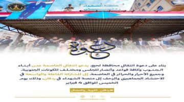انتقالي عدن يدعو أبناء العاصمة للمشاركة في مليونية ردفان غدا