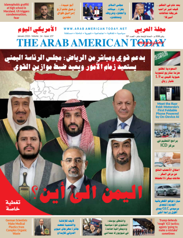 تضمن ملفا خاصا عن الأوضاع في اليمن : صدور عدد شهر يناير 2026 من مجلة العربي الأمريكي اليوم