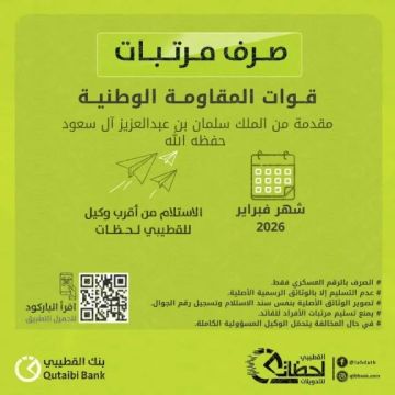 أخيرا.. القصة انتهت! صرف مرتبات المقاومة بدعم كريم من خادم الحرمين عبر بنك القطيبي