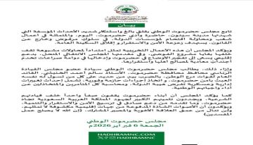 مجلس حضرموت يحرض قوات الطوارئ على قمع المظاهرات السلمية في سيئون وكل حضرموت بوحشية