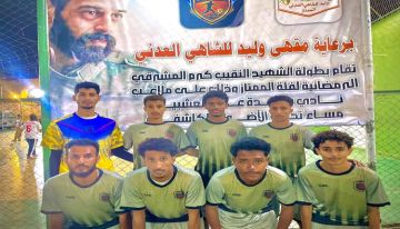 ركلات الترجيح تحسم مواجهة اتحاد العشوائي ومستقبل بئر فضل في بطولة الفقيد حسين الشعيبي الرمضانية