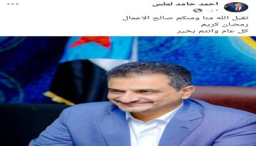 أول ظهور لمحافظ عدن السابق أحمد حامد لملس