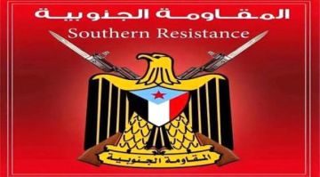 المقاومة الجنوبية تدعو للمشاركة الجماهيرية في مليونية العاصمة عدن