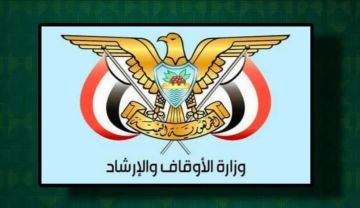 قرار لوزارة الأوقاف اليمنية بشأن تحري هلال شهر رمضان المبارك قرار لوزارة الأوقاف اليمنية بشأن تحري هلال شهر رمضان المبارك