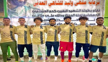 الزعيم يكتسح الفيصل والهلال يتجاوز كود النمر في بطولة الشهيد النقيب كرم المشرقي الرمضانية