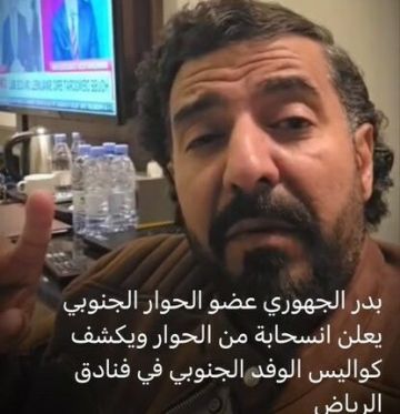 انشقاق في حوار الرياض.. قيادي جنوبي يعلن انسحابه