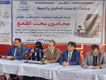 مأرب: إشهار تقرير محامون تحت القمع لتوثيق 382 انتهاكا لمليشيا الحوثي الإرهابية ضد المحامين بصنعاء مأرب: إشهار تقرير محامون تحت القمع لتوثيق 382 انتهاكا لمليشيا الحوثي الإرهابية ضد المحامين بصنعاء