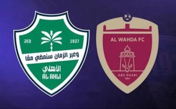 بث مباشر لمباراة الوحدة والأهلي في النخبة الآسيوية