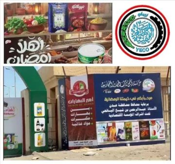 قبل رمضان بأيام.. المؤسسة الاقتصادية بعدن تطلق العنان لحملة تخفيضات كبرى قبل رمضان بأيام.. المؤسسة الاقتصادية بعدن تطلق العنان لحملة تخفيضات كبرى