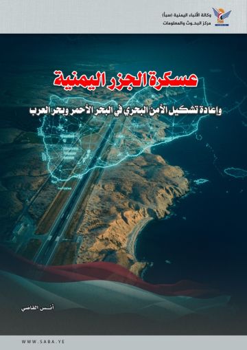 قائد الثورة: هروب المارينز الأمريكي وخروج زمرة الشر الأمريكية من صنعاء كان نصـرا عظيما من الله