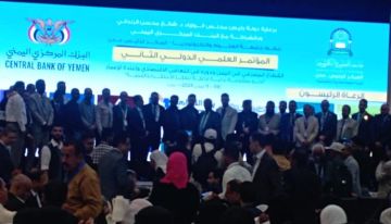 افتتاح فعاليات المؤتمر العلمي الدولي الثاني بالعاصمة عدن