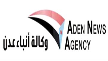 وكالة أنباء عدن تستعد للعودة وكالة أنباء عدن تستعد للعودة