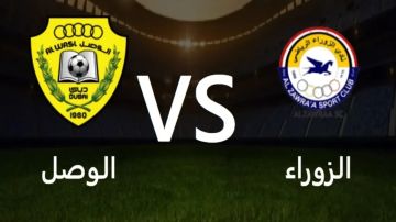 بث مباشر بجودة عالية مشاهدة مباراة الزوراء ضد الوصل في دوري أبطال آسيا 2