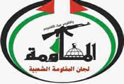  لجان المقاومة في فلسطين تدين العدوان الصهيو أمريكي ضد إيران