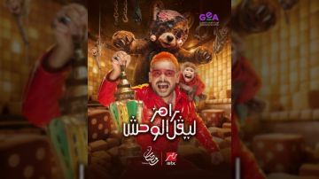 رامز ليفل الوحش.. رامز جلال يكشف رسميا عن اسم برنامجه لرمضان 2026 رامز ليفل الوحش.. رامز جلال يكشف رسميا عن اسم برنامجه لرمضان 2026