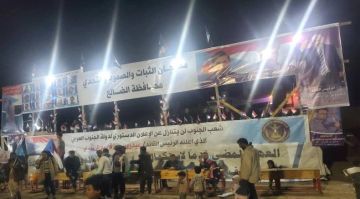 تحضيرية مليونية الثبات والصمود والتحدي بالضالع تعلن جاهزية الساحة لاستقبال حشود الجنوب غدا الإثنين