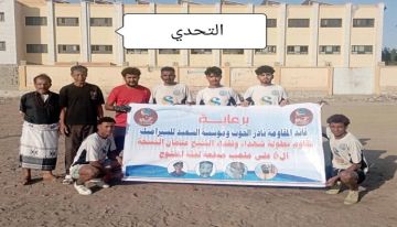 التحدي يقلب الطاولة على أبطال خرز دوري شهداء وفقداء الشيخ عثمان التحدي يقلب الطاولة على أبطال خرز دوري شهداء وفقداء الشيخ عثمان