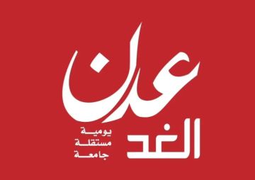 مؤسسة عدن الغد تصدر بيانا هاما بعد اقتحام مسلحي الانتقالي مقر صحيفتها في عدن مؤسسة عدن الغد تصدر بيانا هاما بعد اقتحام مسلحي الانتقالي مقر صحيفتها في عدن
