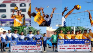 برعاية نائب مدير عام مطار عدن الدولي 