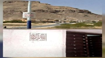 زلزال الشعارات الحوثية تضرب سيئون.. هل دقت ساعة الصفر لإسقاط حضرموت؟ زلزال الشعارات الحوثية تضرب سيئون.. هل دقت ساعة الصفر لإسقاط حضرموت؟