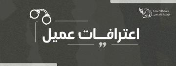 أمن المقاومة في غزة يكشف اعترافات عميل زرعه العدو الإسرائيلي في الميدان أمن المقاومة في غزة يكشف اعترافات عميل زرعه العدو الإسرائيلي في الميدان