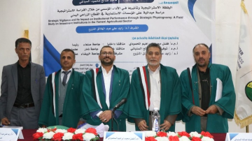 الباحث ماجد السياغي يحصل على درجة الدكتوراه في إدارة الأعمال من جامعة صنعاء