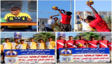 وبرعاية نائب مدير عام مطار عدن الدولي 