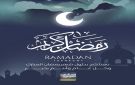 أسرة المشهد العربي تهنئ جمهور القراء بحلول شهر رمضان المبارك - ye