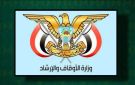 قرار لوزارة الأوقاف اليمنية بشأن تحري هلال شهر رمضان المبارك - ye