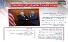 تفاصيل لقاء الشيخ عبدالله بن زايد ووزير التجارة الأمريكي في واشنطن (إنفوجراف) - ye