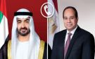 الرئيس السيسي يجري اتصالا هاتفيا بنظيره الإماراتي - ye