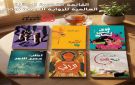 الإعلان عن القائمة القصيرة للجائزة العالمية للرواية العربية 2026 - ye