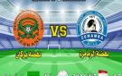 بث مباشر لمباراة نهضة الزمامرة ضد نهضة بركان في الدوري المغربي - ye