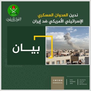 جماعة الإخوان المسلمين تدين العدوان العسكري الإسرائيلي الأمريكي ضد إيران