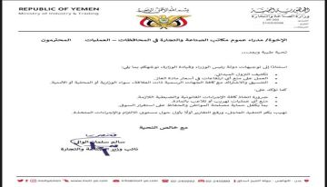 تنفيذا لتوجيهات رئيس الوزراء .. نائب وزير الصناعة يصدر تعميما الى مكاتب الوزارة في المحافظات تنفيذا لتوجيهات رئيس الوزراء .. نائب وزير الصناعة يصدر تعميما الى مكاتب الوزارة في المحافظات