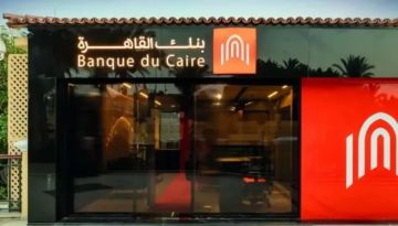 لا تترك أموالك للصدفة.. بنك القاهرة يطلق (البريمو) بعائد يصل لـ 18 واستثمر بـ 1000 جنيه فقط لا تترك أموالك للصدفة.. بنك القاهرة يطلق (البريمو) بعائد يصل لـ 18 واستثمر بـ 1000 جنيه فقط