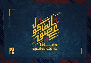 المقاومة اللبنانية تستهدف آلية مدرعة وقاعدة وتجمعا لجيش العدو الإسرائيلي المقاومة اللبنانية تستهدف آلية مدرعة وقاعدة وتجمعا لجيش العدو الإسرائيلي