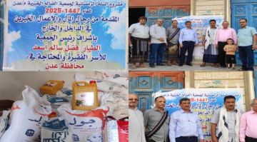 جمعية الضالع الخيرية تدشن توزيع السلة الرمضانية في عدن ولحج جمعية الضالع الخيرية تدشن توزيع السلة الرمضانية في عدن ولحج