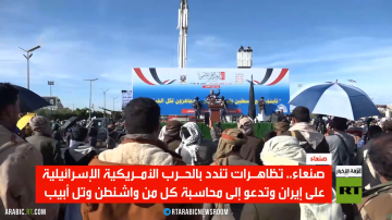 صنعاء.. تظاهرة ضد الحرب على إيران صنعاء.. تظاهرة ضد الحرب على إيران